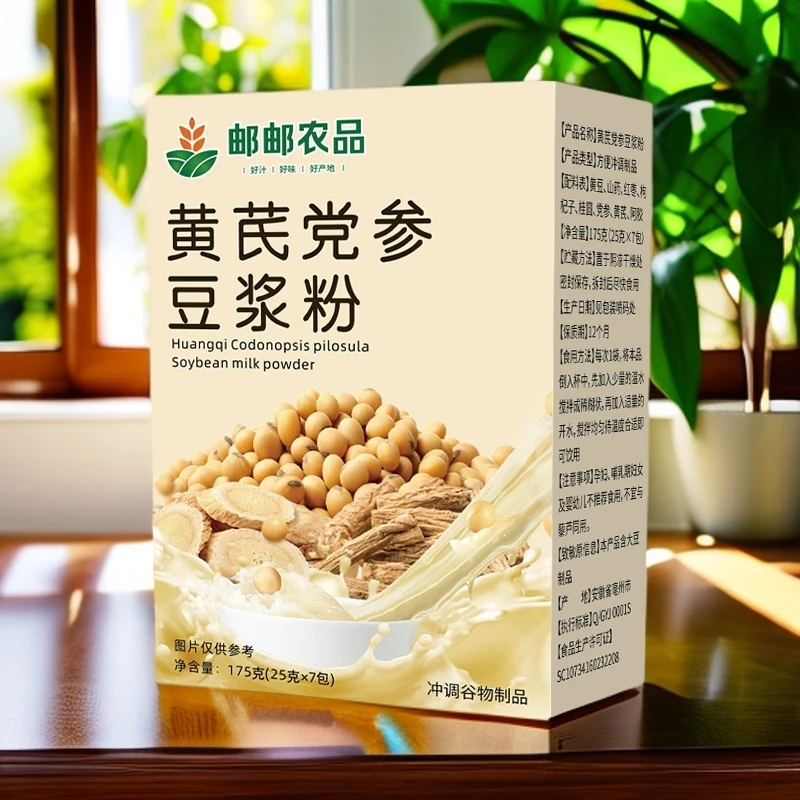 【邮邮农品】黄芪党参豆浆粉黄豆山药红枣豆浆粉五谷粉早餐代餐