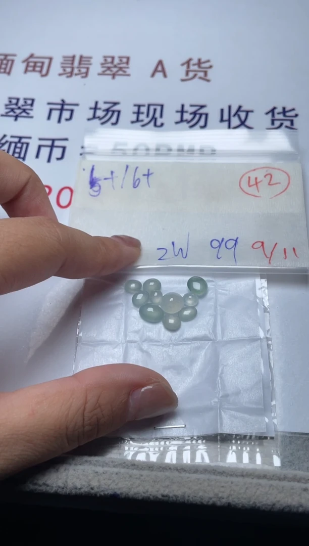 未镶嵌定制翡翠缅甸天然翡翠A货42