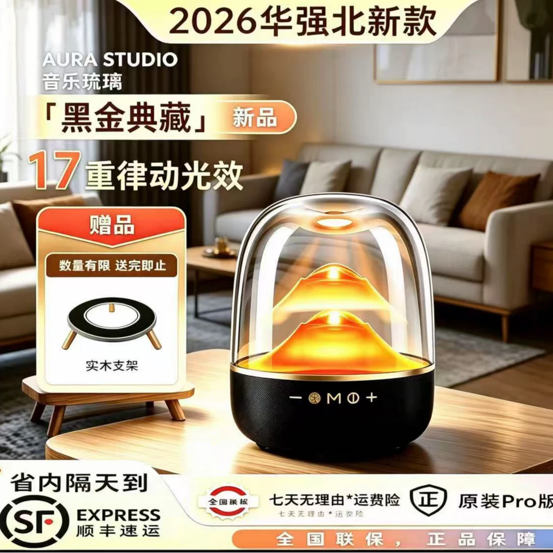 2026新款琉璃5星空投影无线蓝牙音箱3D环绕音重低音炮立体音效