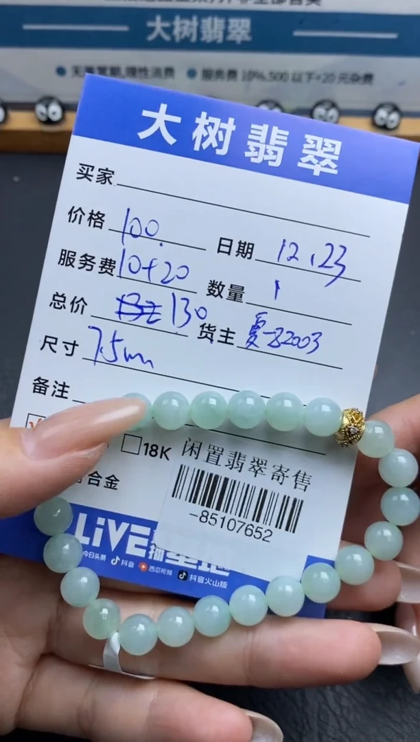 颈饰未镶嵌翡翠珠串多人-85107652