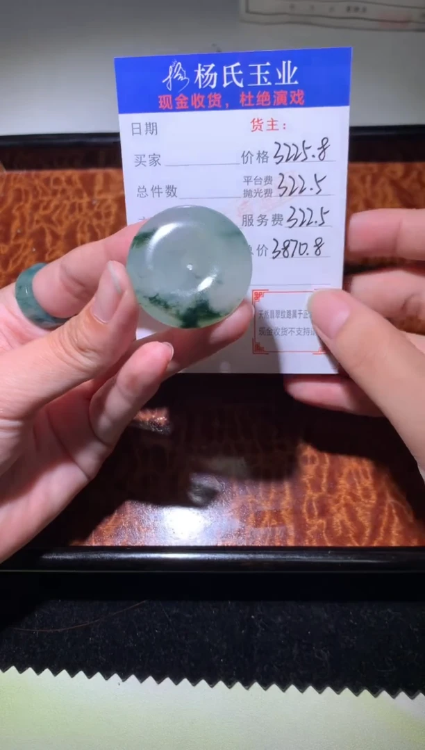 定制翡翠未镶嵌毛货-不退不换