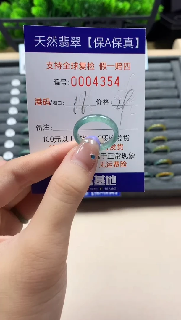 未镶嵌戒指翡翠天然  4354