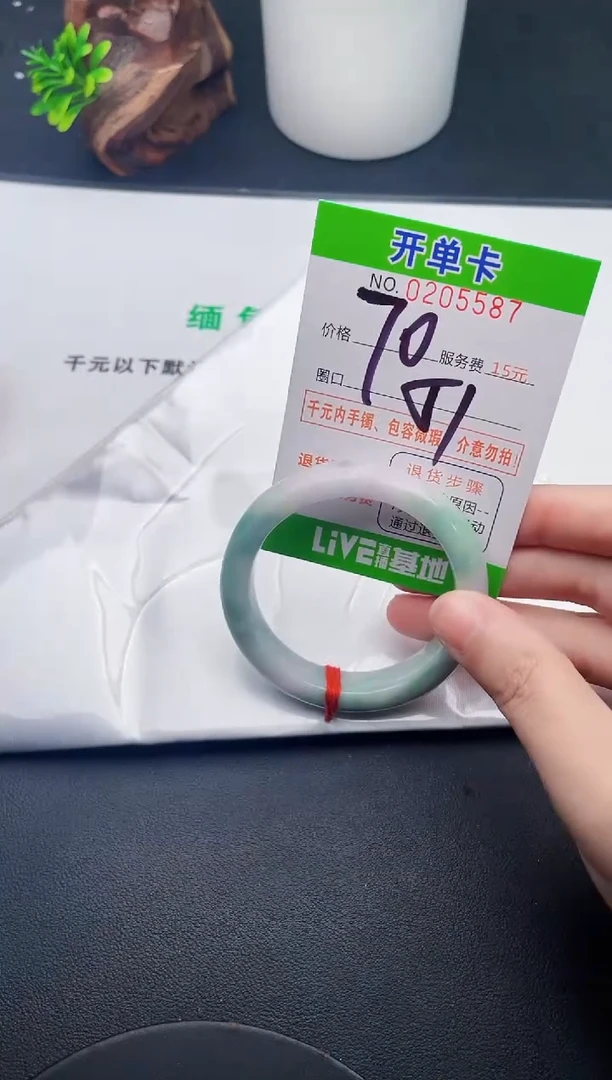 未镶嵌手镯翡翠87天然翡翠A货