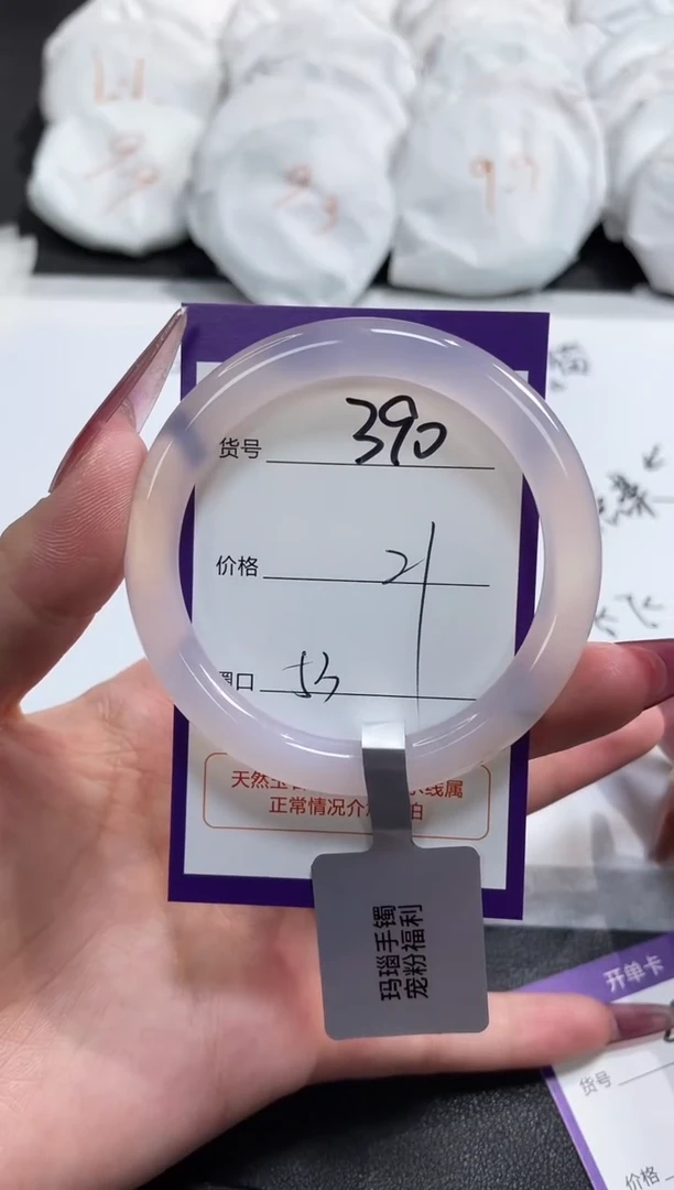 【闪购商品】玛瑙/玉髓手镯未镶嵌390