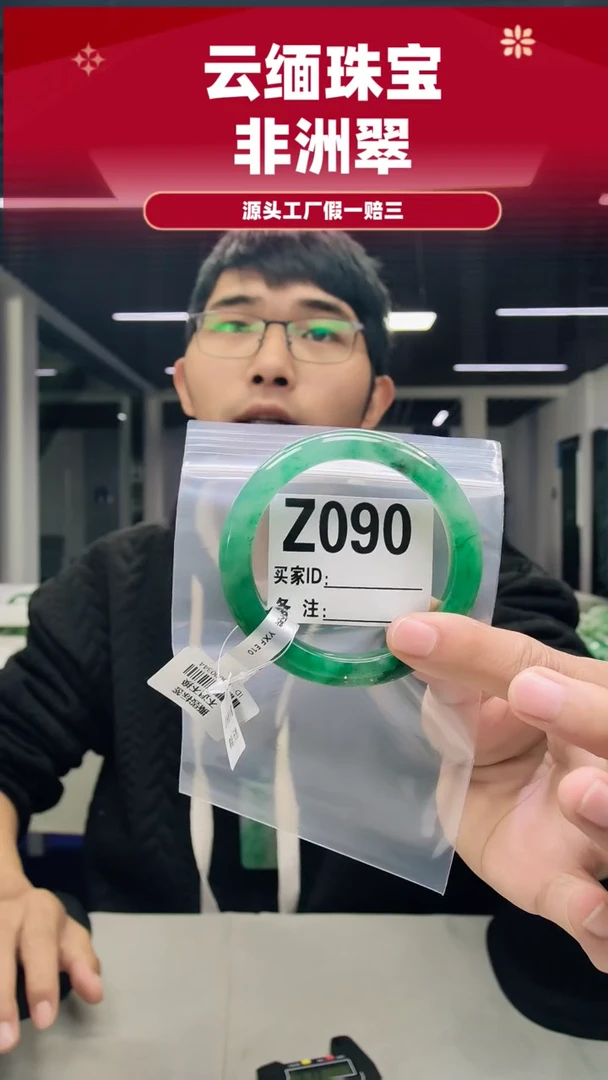 未镶嵌手镯石英质玉（非洲翠）60圈口Z090