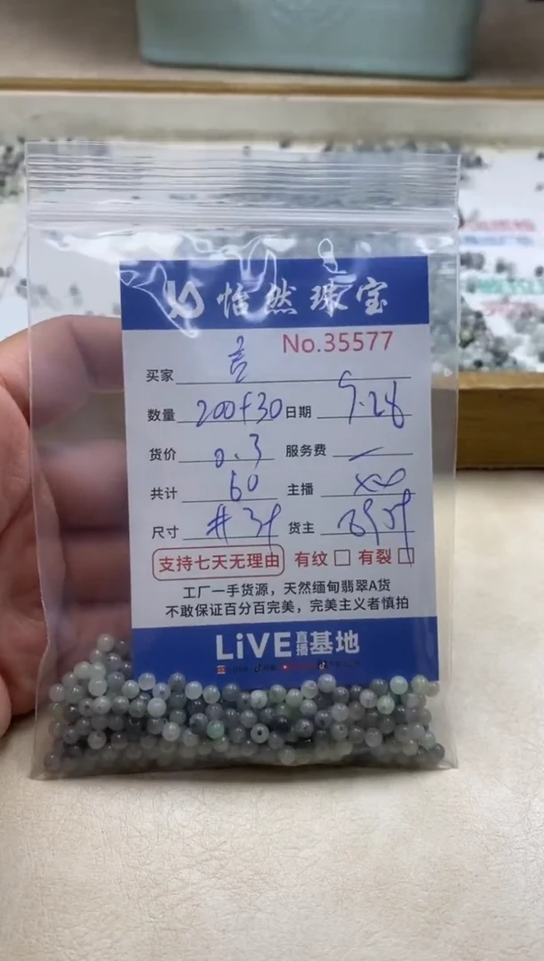 未镶嵌手链翡翠言?单：35577