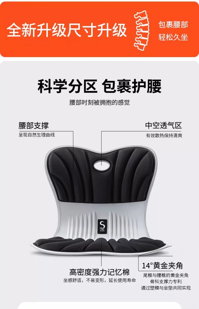护腰人体工学腰靠垫