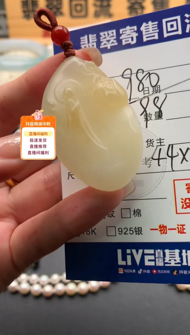 颈饰未镶嵌和田玉10146066