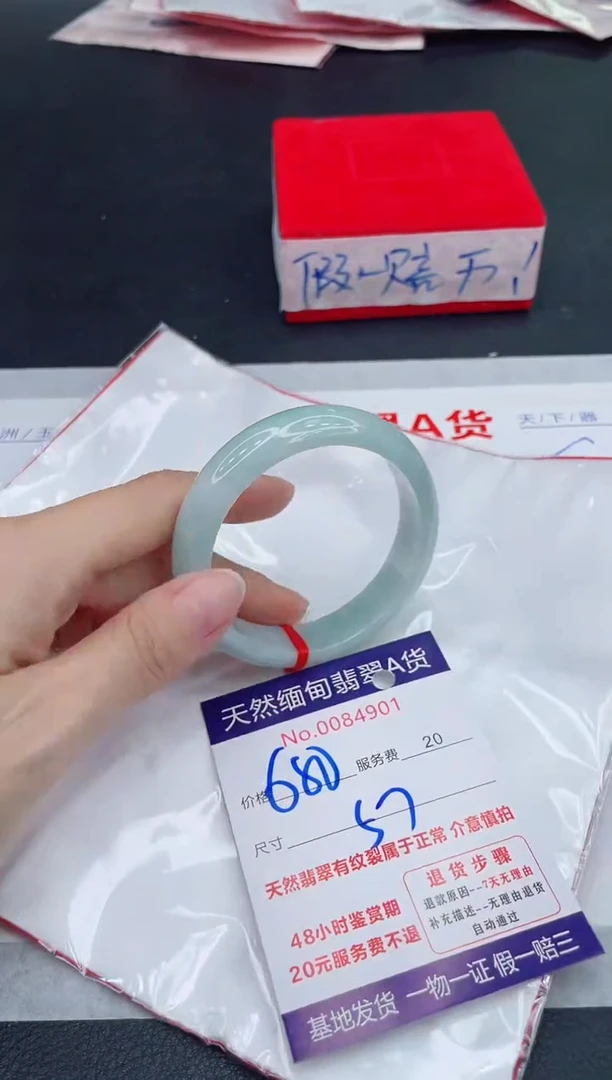 未镶嵌手镯翡翠680.00