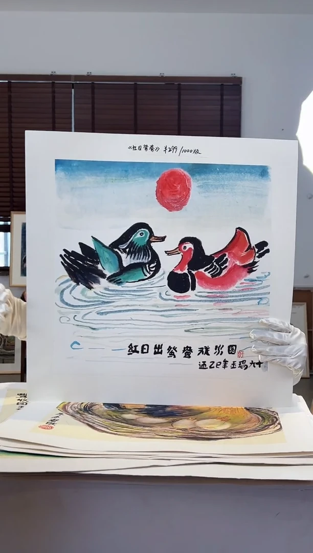 【闪购商品】版画限量亲签盖章版画S