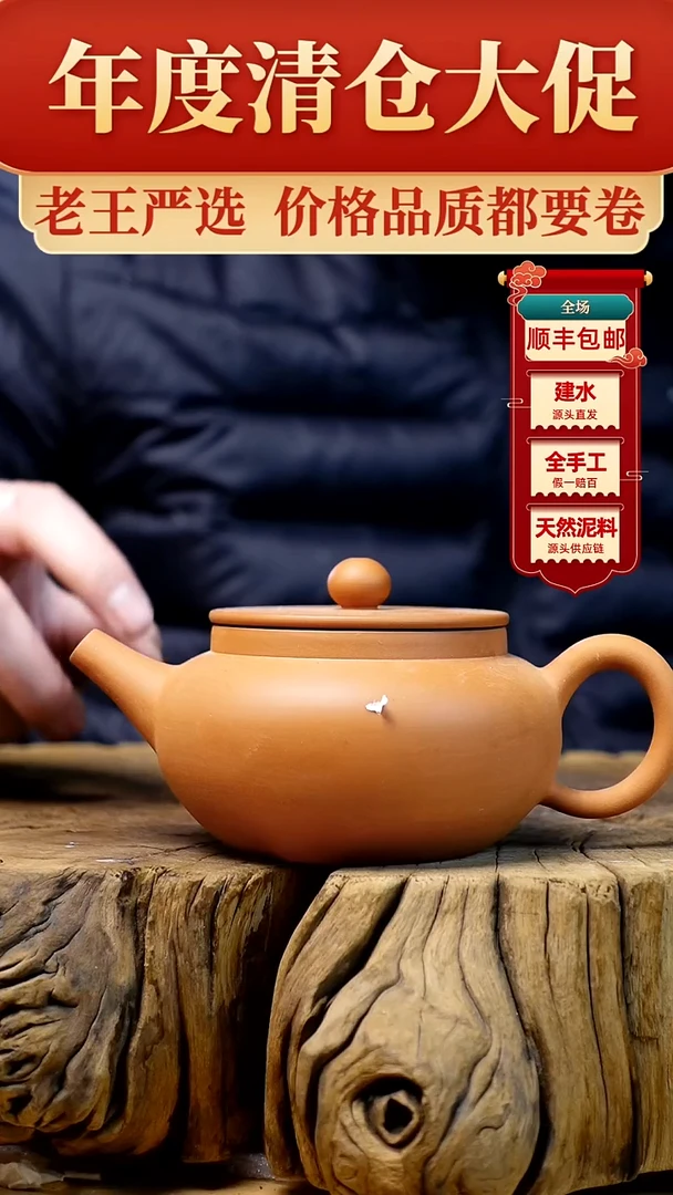 【闪购商品】壶建水紫陶纯手工（轻微手工痕迹）