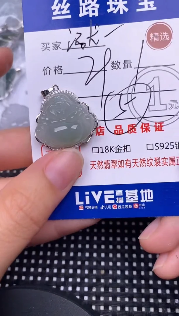 颈饰银S925镶嵌翡翠涨**业挂件