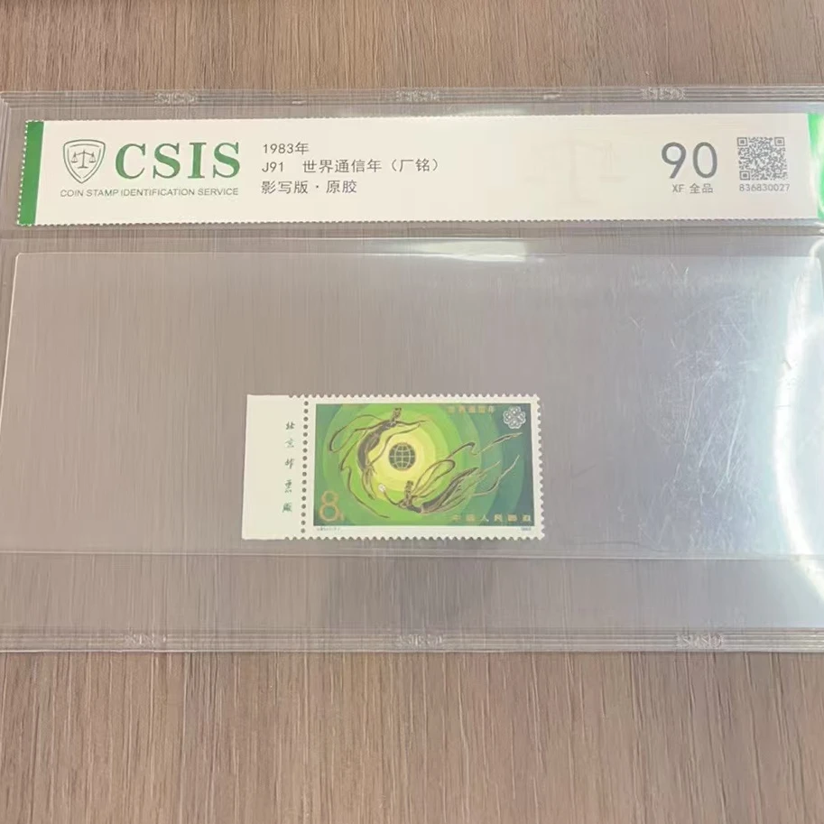 1983年 J91 世界通信年厂铭 90 影写板