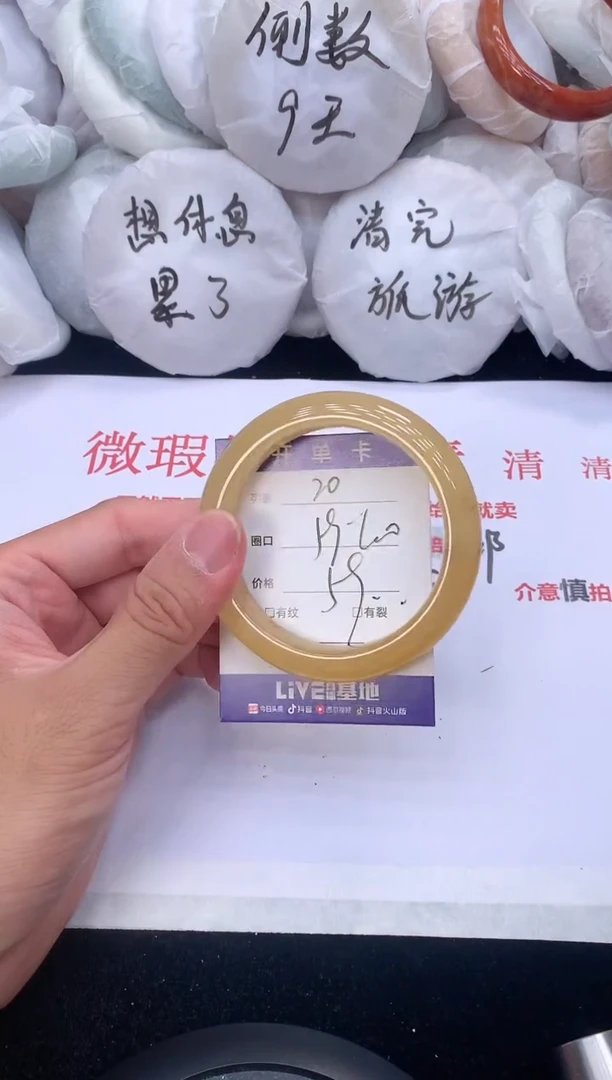 石英质玉手镯未镶嵌20