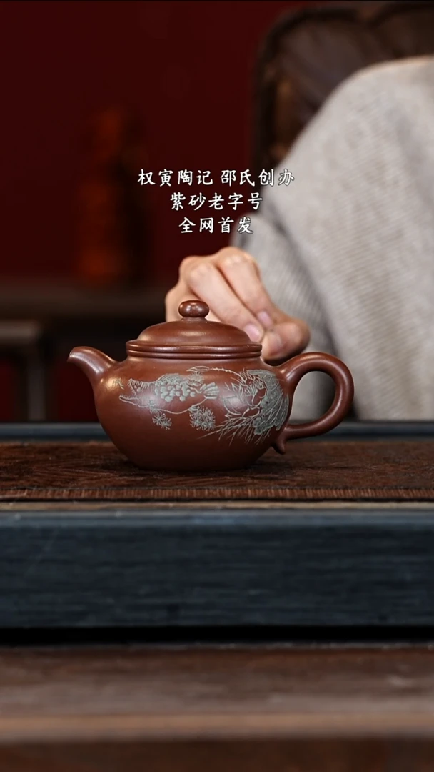 宜兴紫砂QYTJ 紫泥 莲子