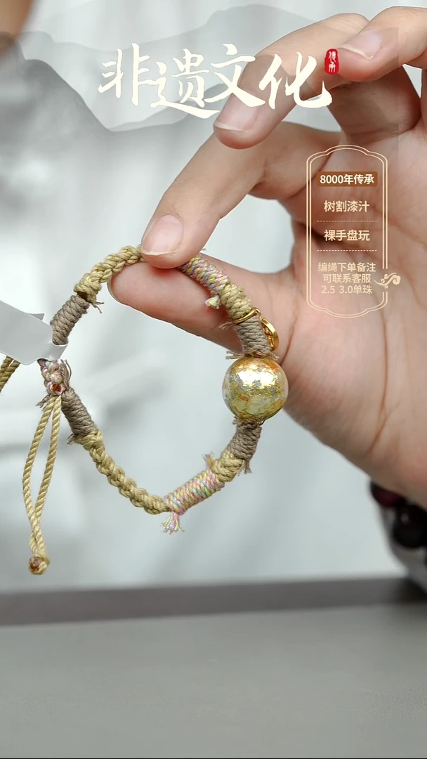 大漆云锦金1.5单珠手绳 非遗大漆珠@@2SS001