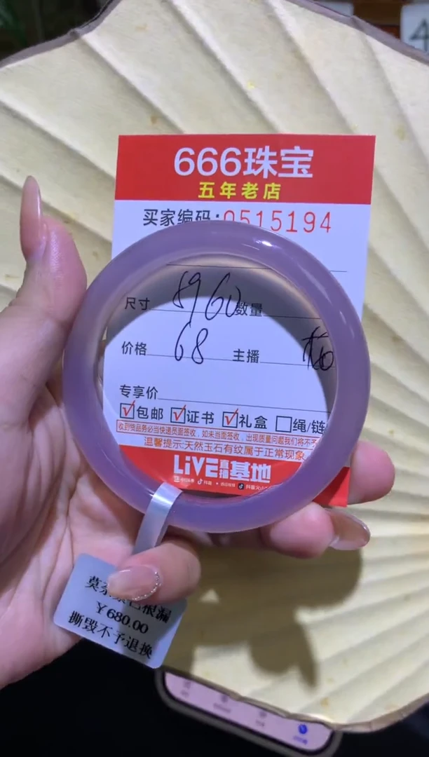 手镯玛瑙/玉髓未镶嵌0515194