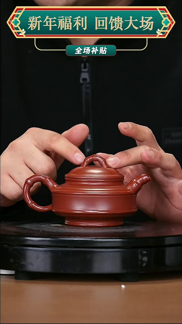 【闪购商品】宜兴原矿高端紫砂10