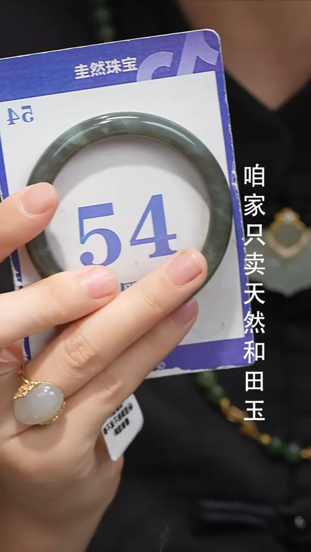 未镶嵌手镯和田玉106
