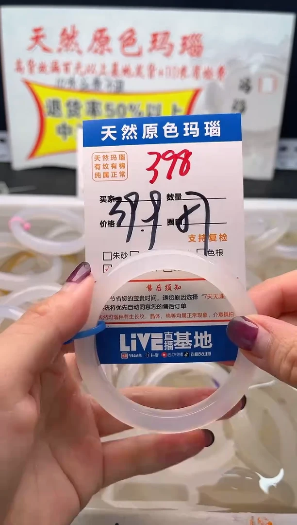 手镯玛瑙/玉髓未镶嵌398