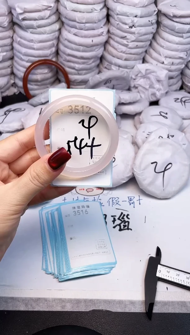 手镯玛瑙/玉髓未镶嵌3512