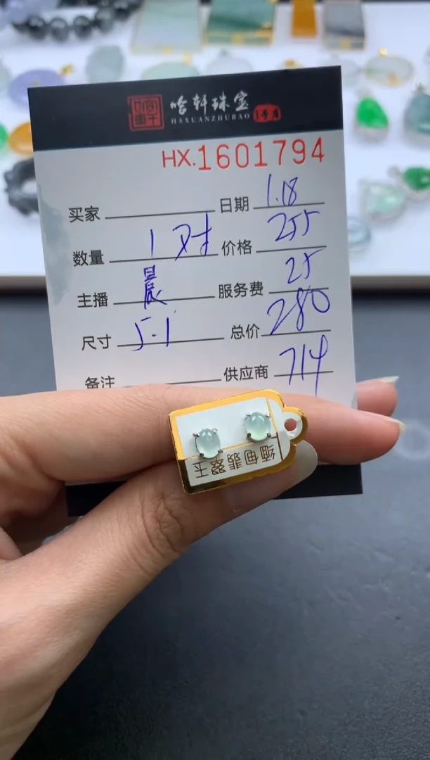 【闪购商品】翡翠挂件未镶嵌哈轩 耳饰一对