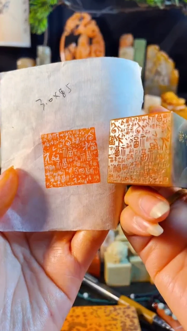 巴林石印石手工篆刻《百福》