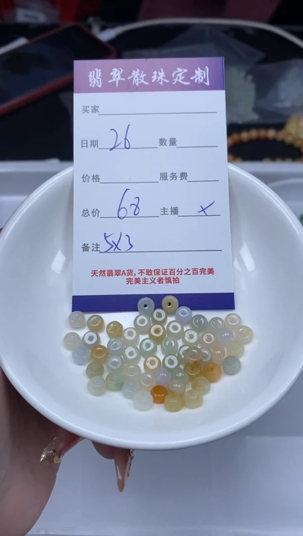 【闪购商品】翡翠颈饰未镶嵌贞城散珠批发DIY