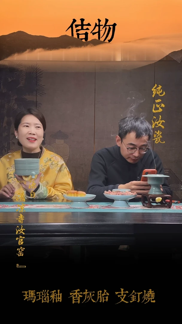 【闪购商品】清凉寺原矿釉中号三足玄纹尊