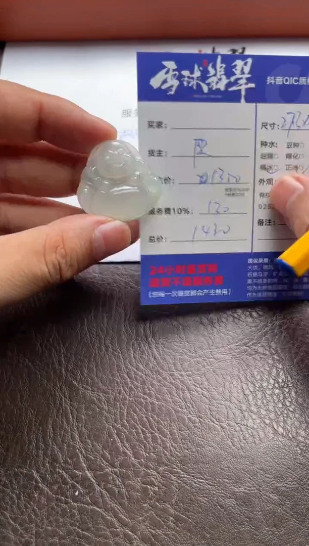 翡翠未镶嵌颈饰1439616098