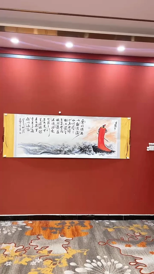 书法田双乐 李发治 观沧海合作