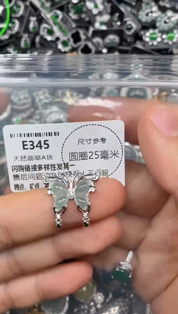 颈饰未镶嵌翡翠E345吊坠