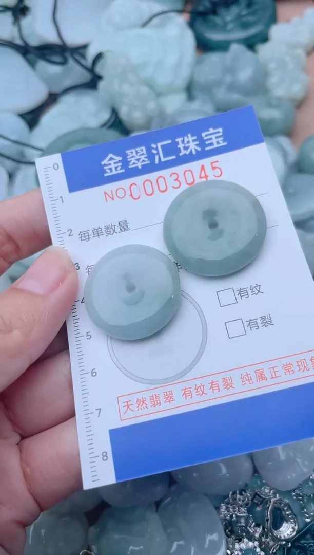 颈饰未镶嵌翡翠3045