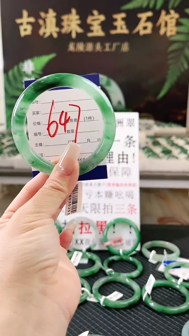 未镶嵌手镯石英质玉（非洲翠）微瑕一经发货运费不退介意勿拍