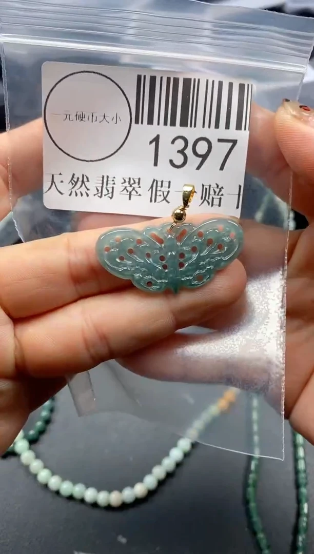 吊坠(不含链)未镶嵌翡翠1397