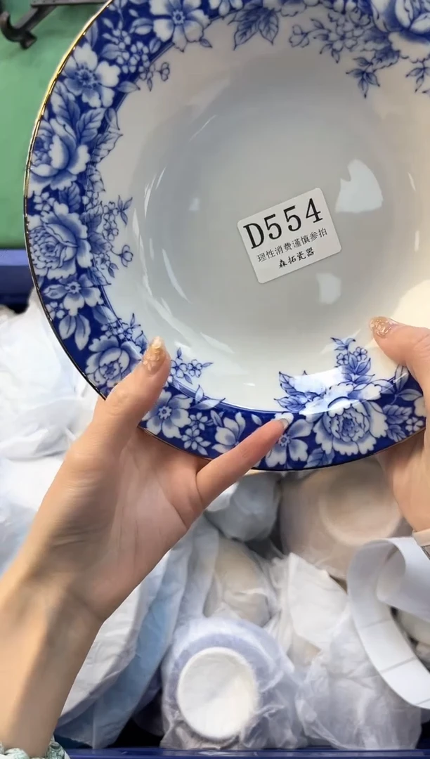 【闪购商品】瓷片          D554