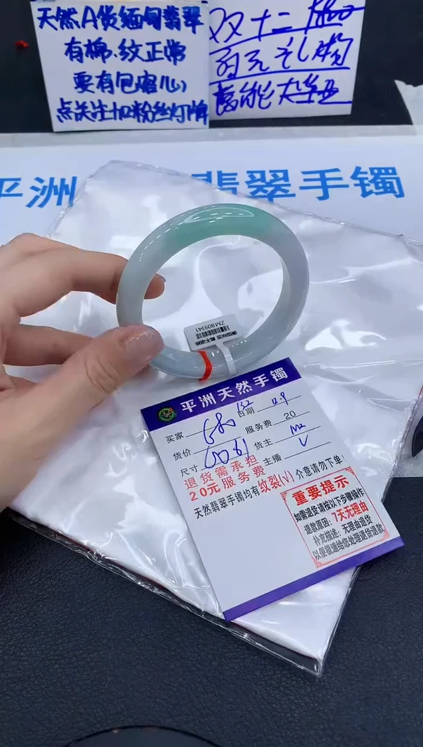 未镶嵌手镯翡翠1111