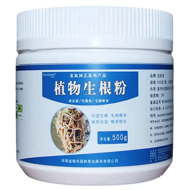 （升级版）进口原材料植物快速生根粉通用壮根改土肥