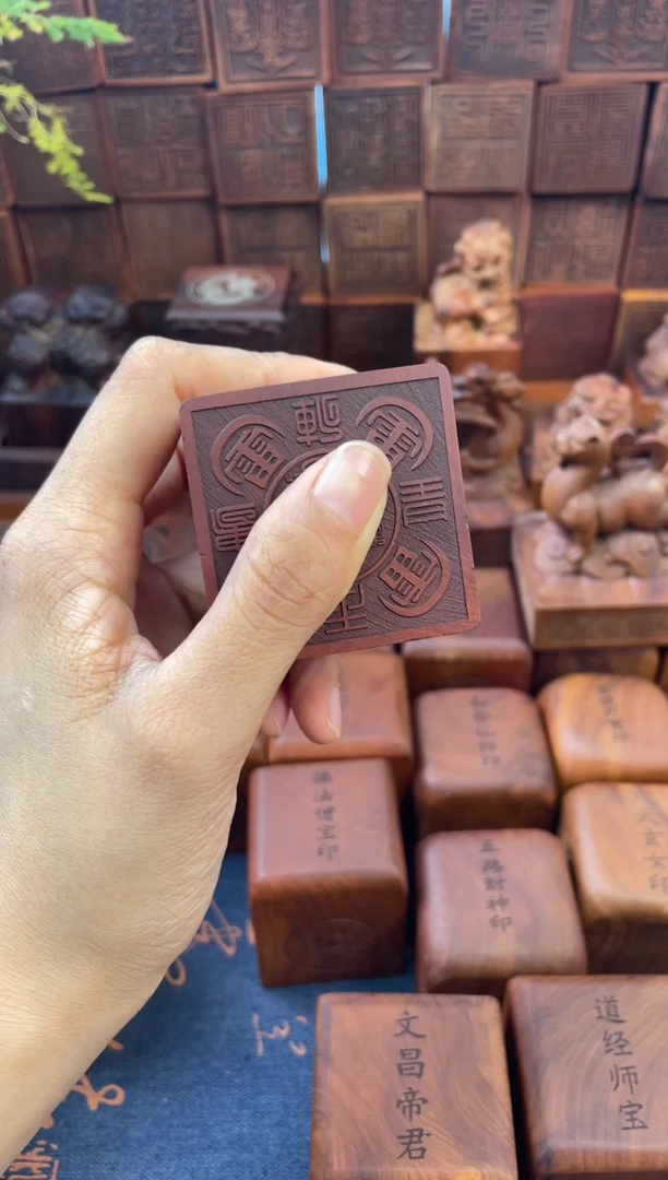 木黑木667青龙刻五雷印印章加底座