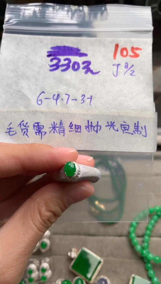 【闪购商品】定制翡翠未镶嵌毛货需精细抛光+发货拍一发一