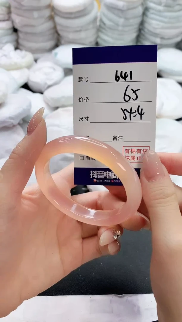 【闪购商品】玛瑙/玉髓手镯未镶嵌641