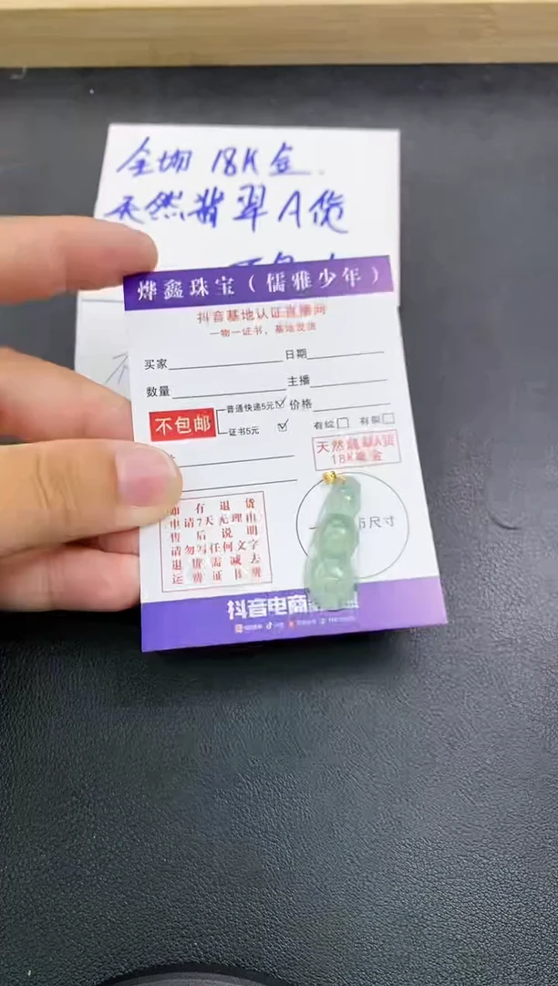 颈饰18K金镶嵌翡翠天然翡翠A货赠皮绳