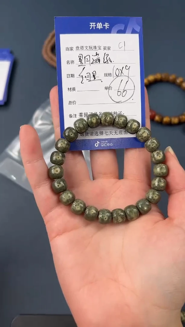 【闪购商品】星月菩提手串C1星月帝绿