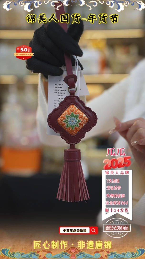 【闪购商品】织绣蕾蕾新年福利流苏3