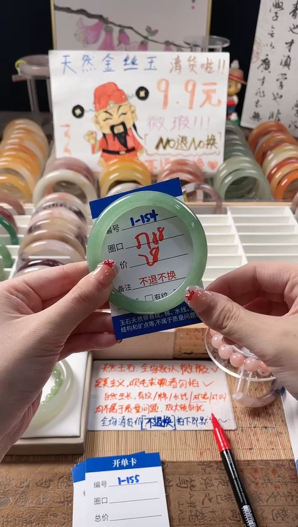 未镶嵌手镯石英质玉（金丝玉）1-154