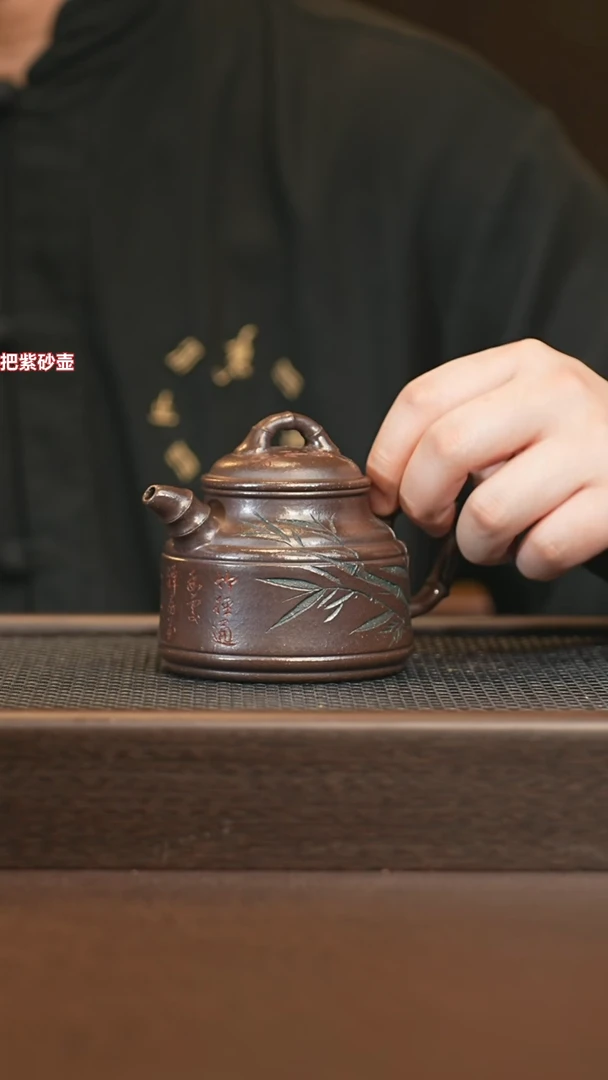 茶壶紫砂pxy 0520026871 竹鼎
