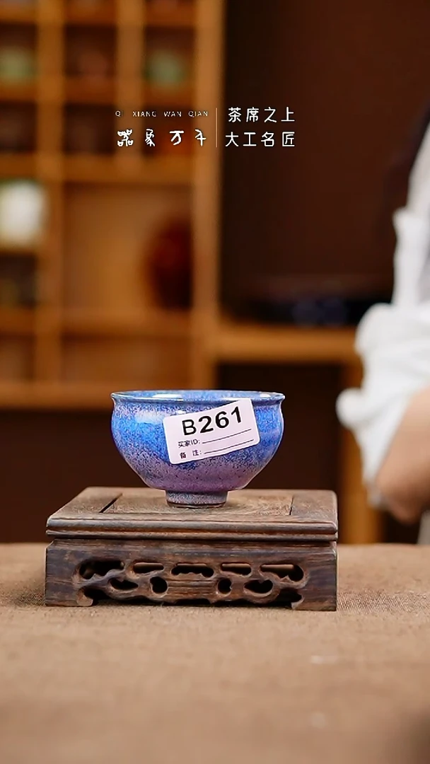 「器象万千」手作美器 叶B261