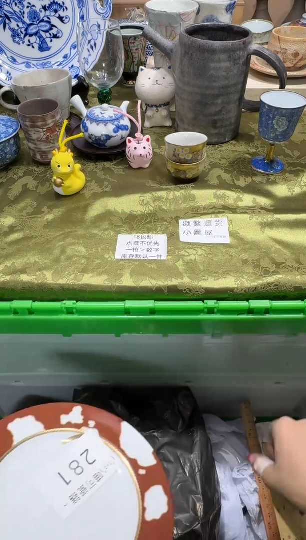 瓷片麦***崽 喵可瓷器 闪购类型 定向 麦当劳之