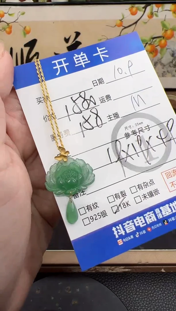 套链18K金镶嵌翡翠套链-8713