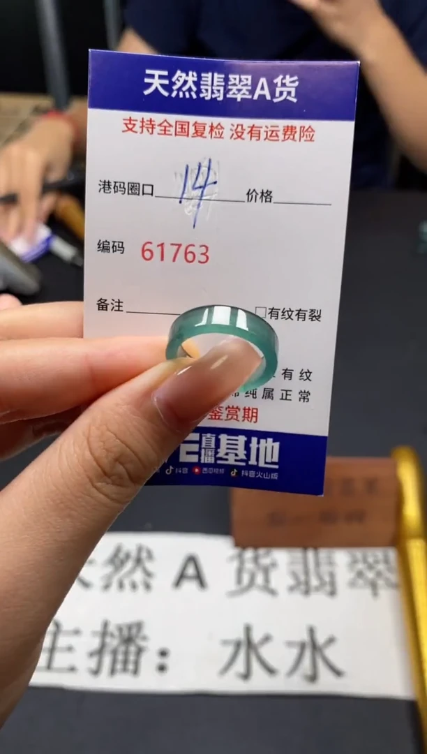 未镶嵌戒指翡翠天然A货翡翠1763